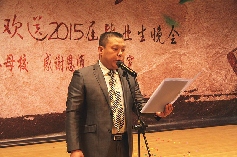 会计一系主任马西牛致辞