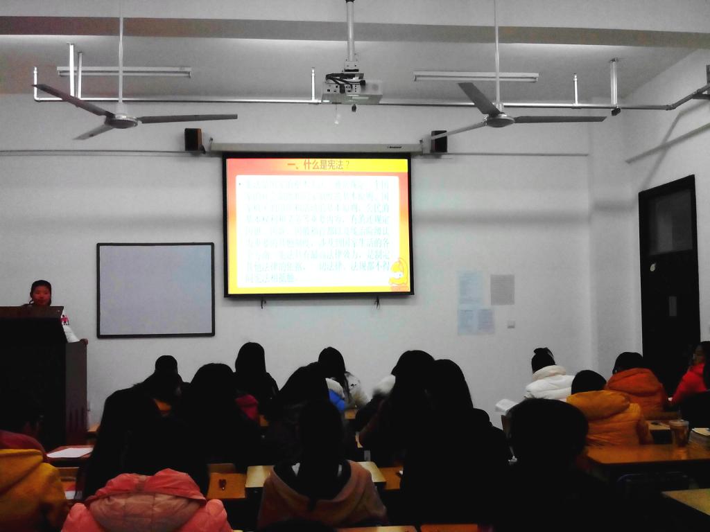 “弘扬宪法精神,建设法治中国”主题班会