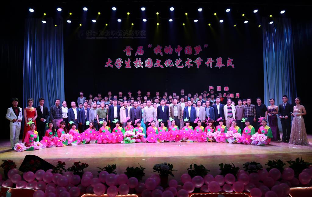 院领导、部分中层与演出人员合影