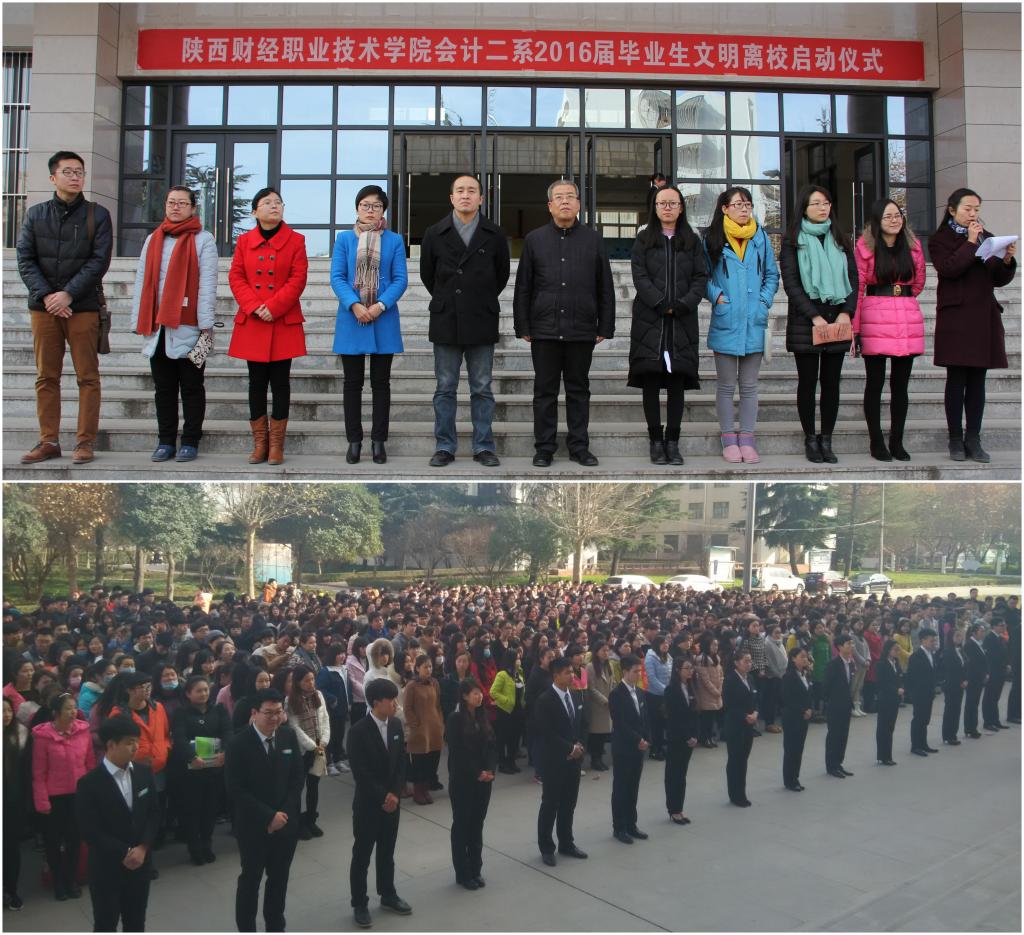 “文明离校 爱心捐赠”仪式正式开始