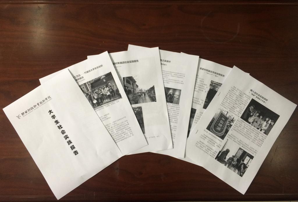 优秀大学生社会实践报告