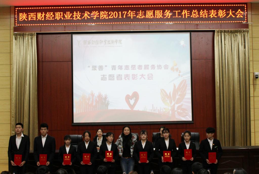 团委书记窦曼娟为新一届红十字会,“瑾瑜”爱心服务队,“星梦”文艺队干部颁发聘书