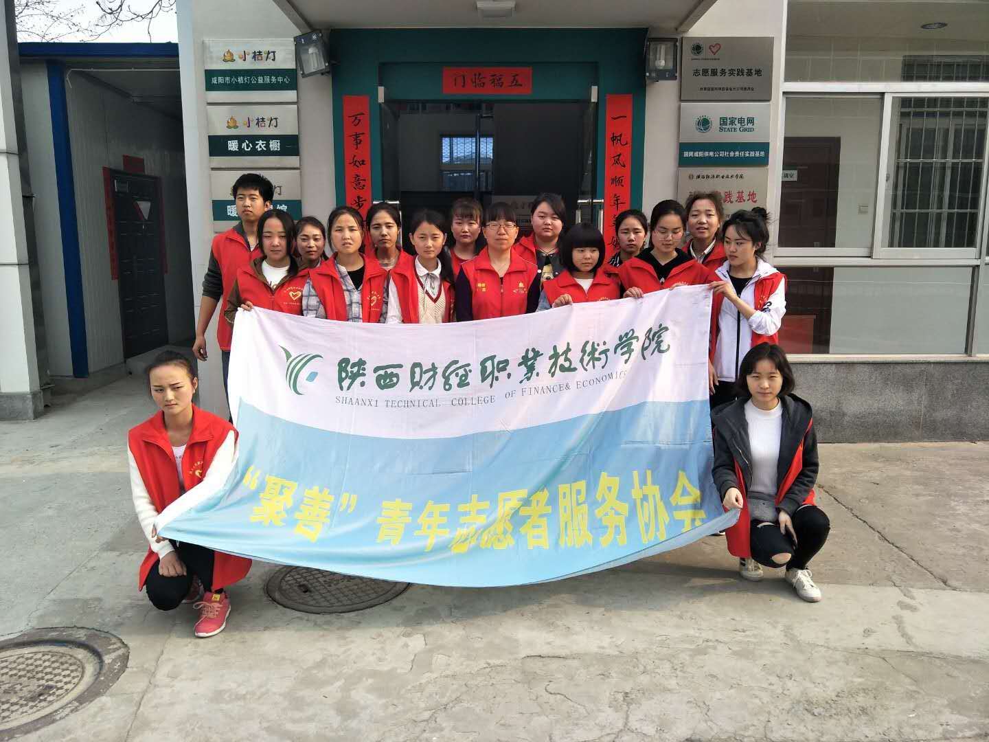 我院志愿者在小桔灯公益中心合影留念