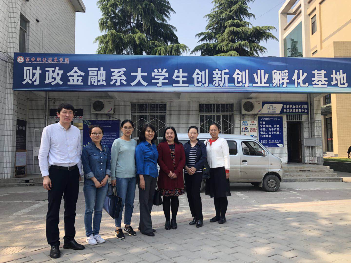 景海萍一行参观西职院大学生创新创业孵化基地
