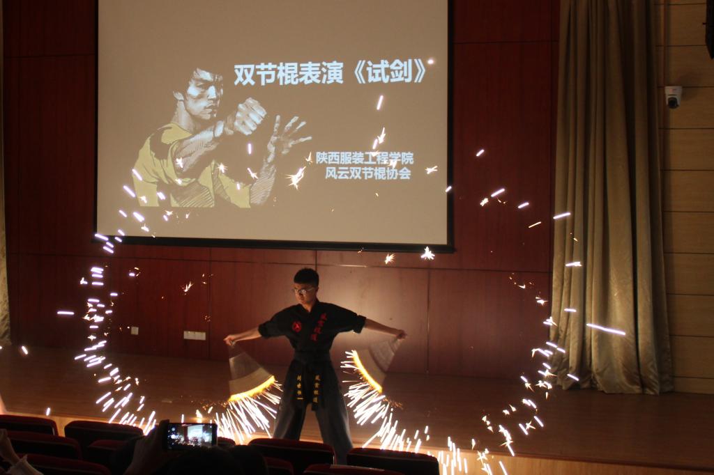 陕西服装学院助兴表演--双节棍