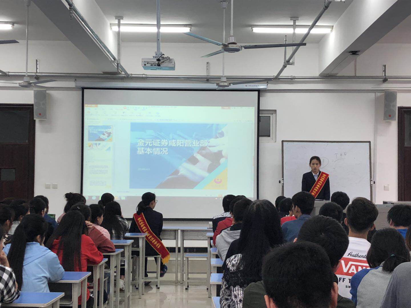 经金系联合金元证券召开金融专业“后置订单班”宣讲会2