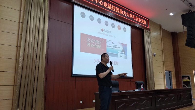 咸阳市中小企业服务中心鱼鹏讲解当前经济形势