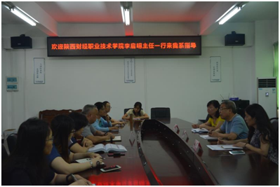 与中山火炬职业技术学院现代服务系交流座谈