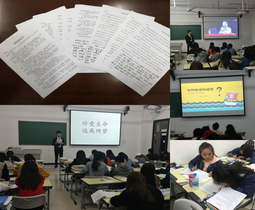 学生签订《学生安全公约》和《远离不良网贷告知书》