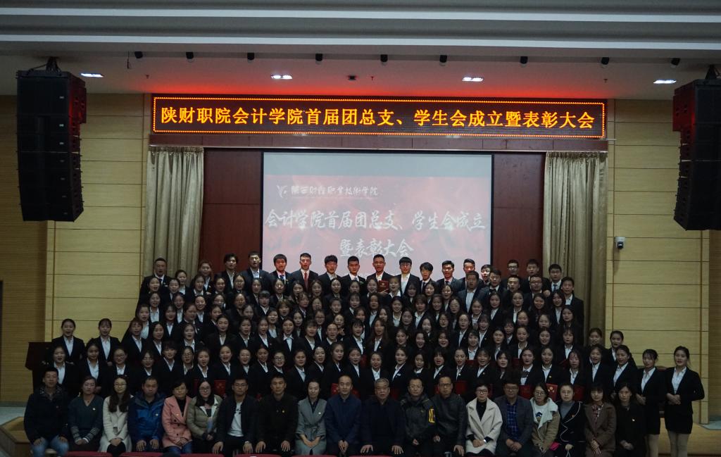 全体学生干部与老师合影留念