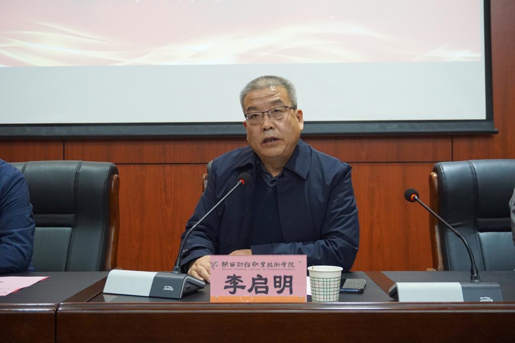 会计学院院长李启明讲话