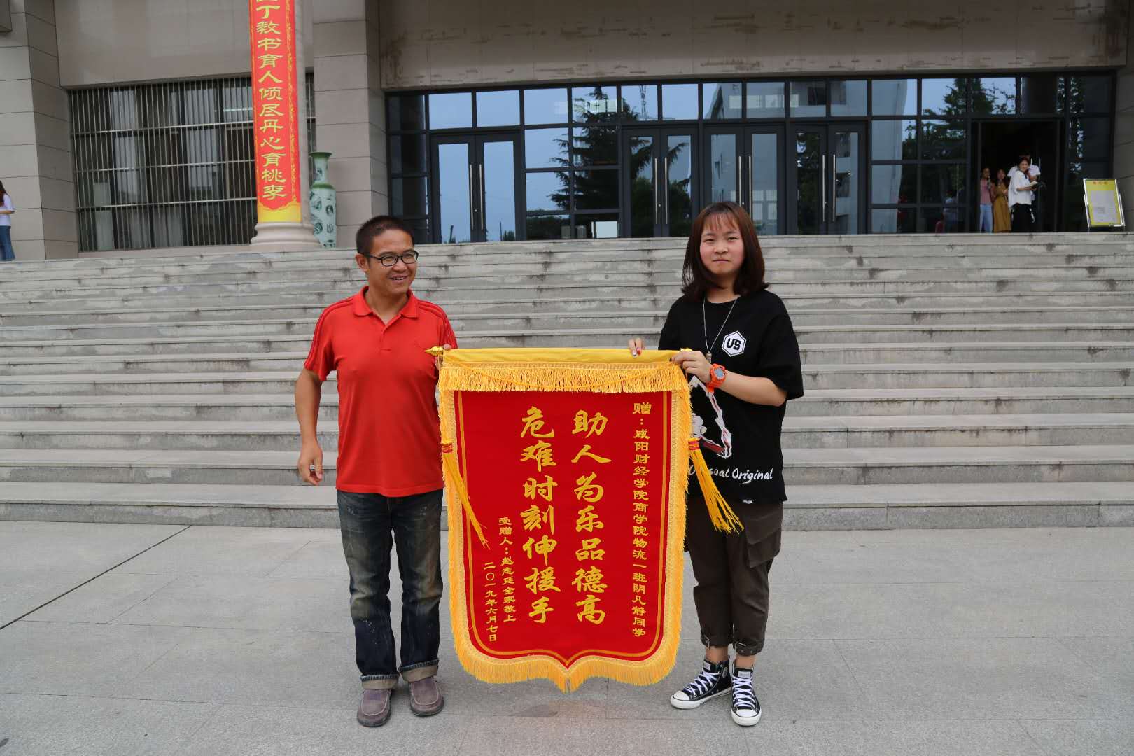 赵志廷的家属一行向商学院阴凡静同学赠送锦旗