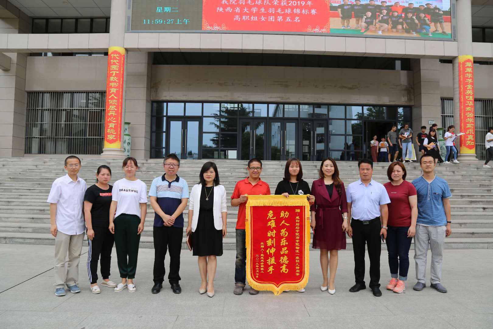 赵志廷的家属一行和我院师生合影