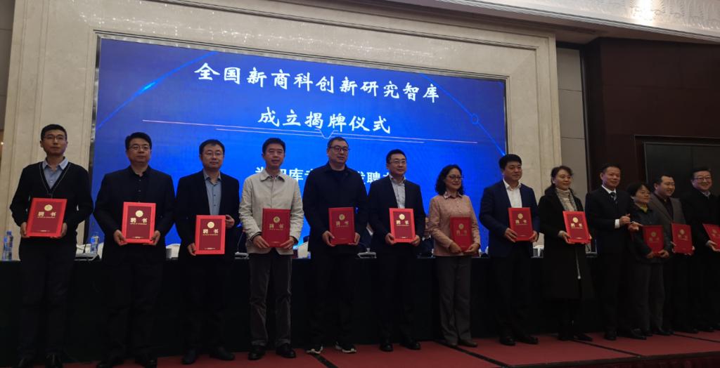 我院院长程书强受聘商贸职教集团新商科创新研究智库专家