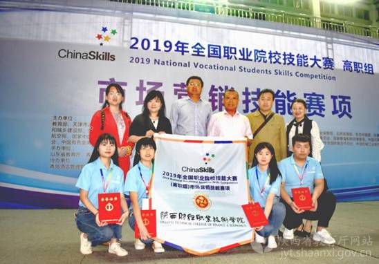 陕西财经职业技术学院优秀学生参加技能大赛时留影